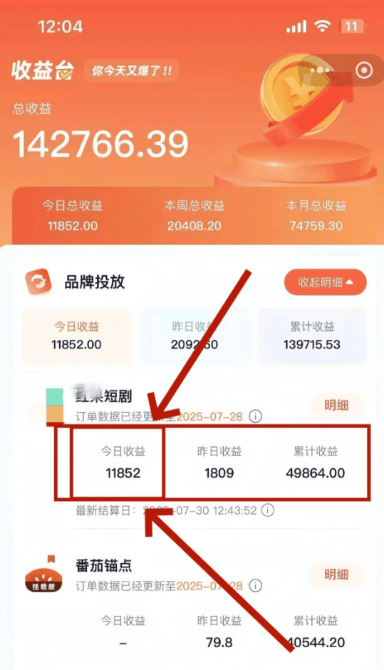 5个短剧推广任务平台，发视频就有收益，大佬一天收入11000+（附详细教程）
