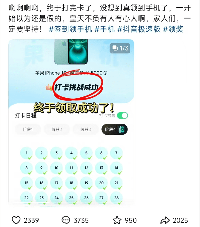 抖音极速版15元/单，新玩法，1天收益破千