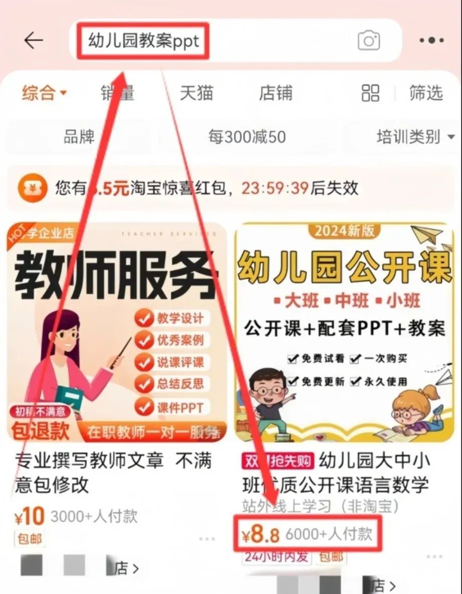 一个月狂卖 7000 单！小红书卖幼师教案PPT，这个方法太牛了【揭秘】