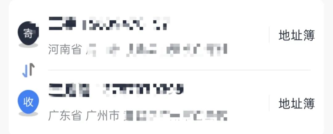 一单收入5-20，简单易操作的快递项目