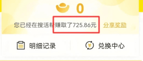 腾讯官方任务平台，搜活帮，任务种养多样，操作简单。