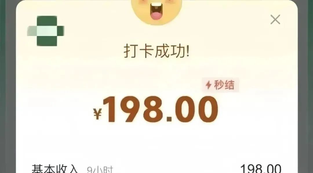 一天收入200，日结搬砖小项目，人人可做【附入口】