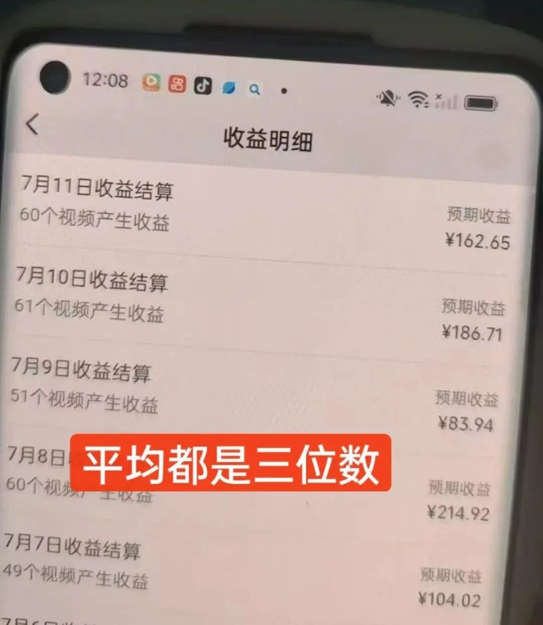 视频号分成计划项目，用了这个方法后，月入7000+（附详细教程）