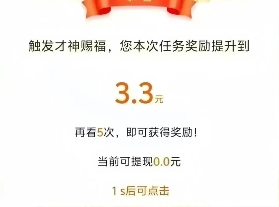 零撸视频撸米项目，简单看看视频，一天能撸40+！【附平台入口】