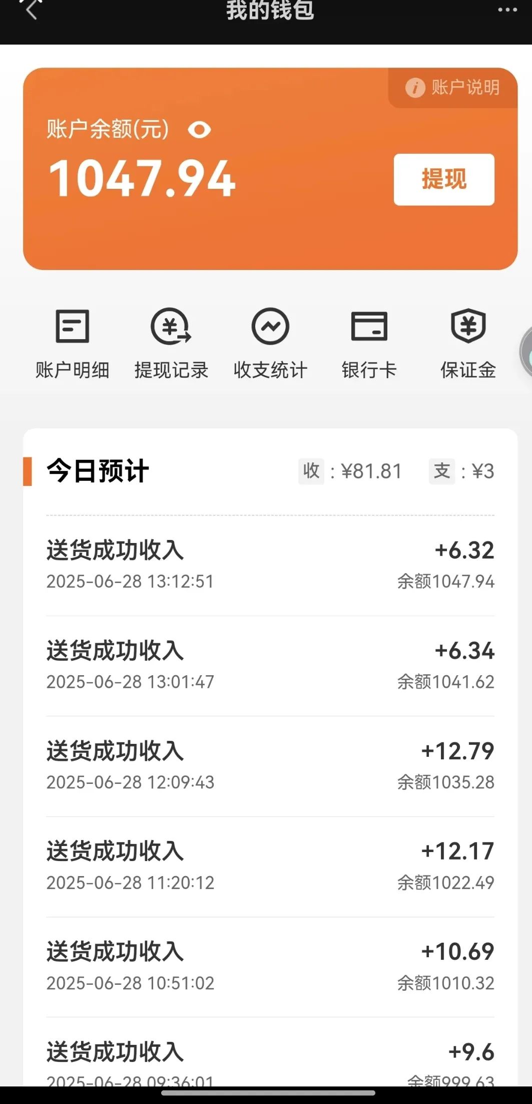 UU跑男，正规兼职平台，一单5-10元，时间自由，每月能多赚2000元！