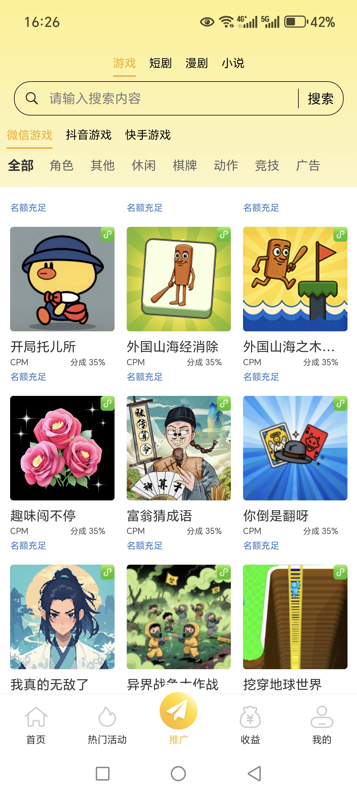 尊牛游戏代理日入百元零投资日结