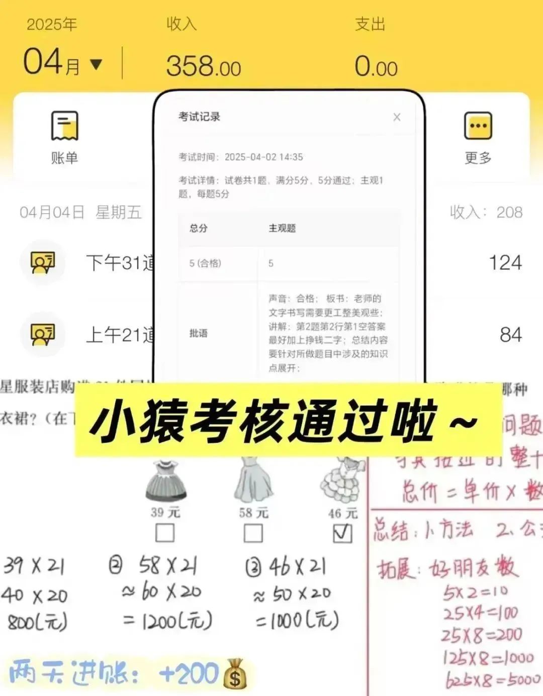 一天358.8,五个批改作业的兼职，靠谱日结，长期可做（附教程+平台）