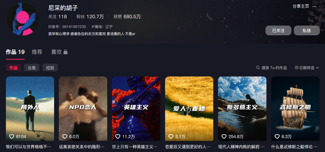 书单号已死？3步教会你，用AI哲学心理，19条视频，120 万粉跪求更新！