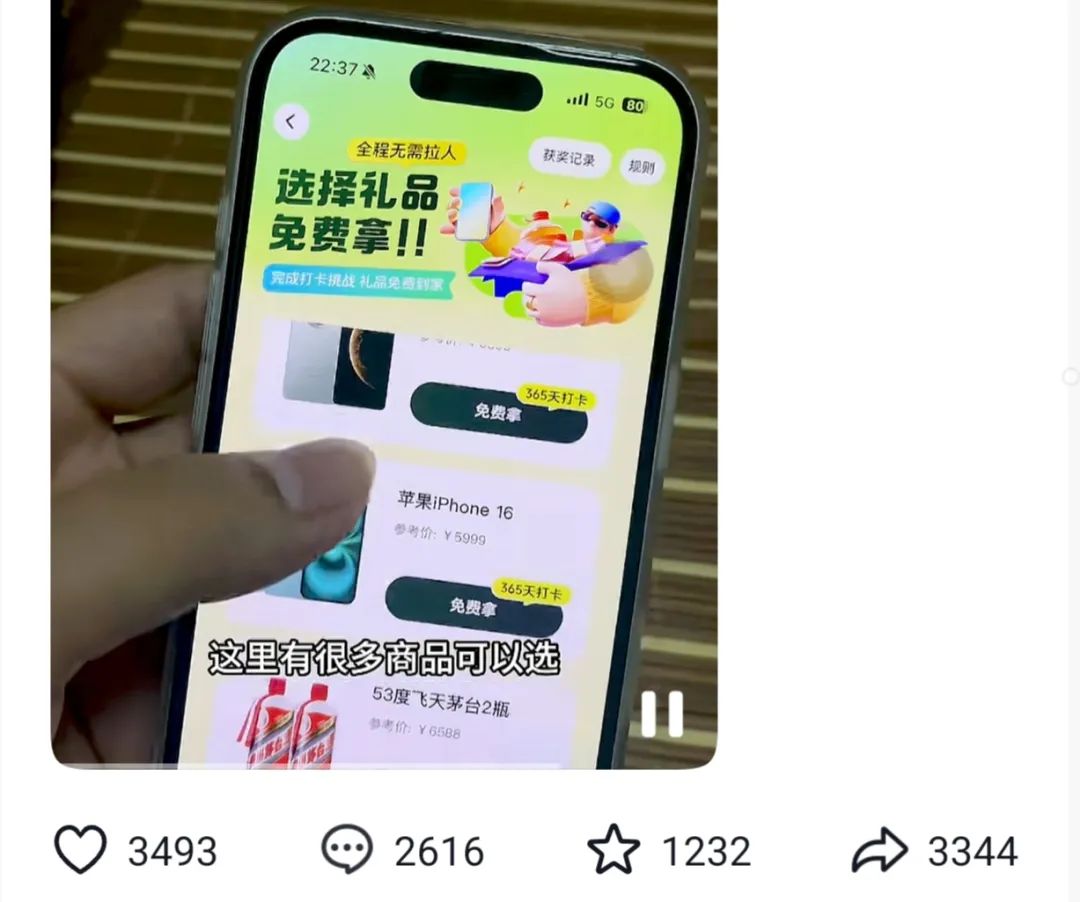 抖音极速版一单收入15，人人可操作
