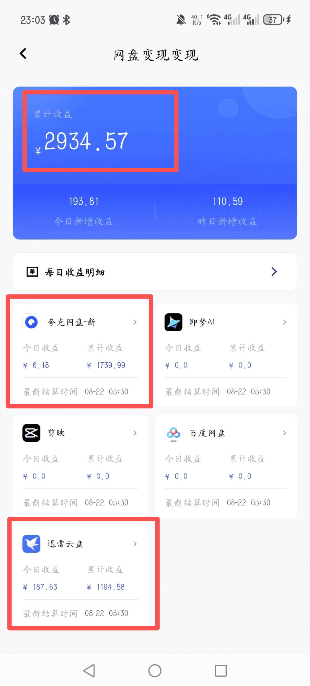 夸克网盘拉新推广，人人可做，月入12000+（附详细教程）