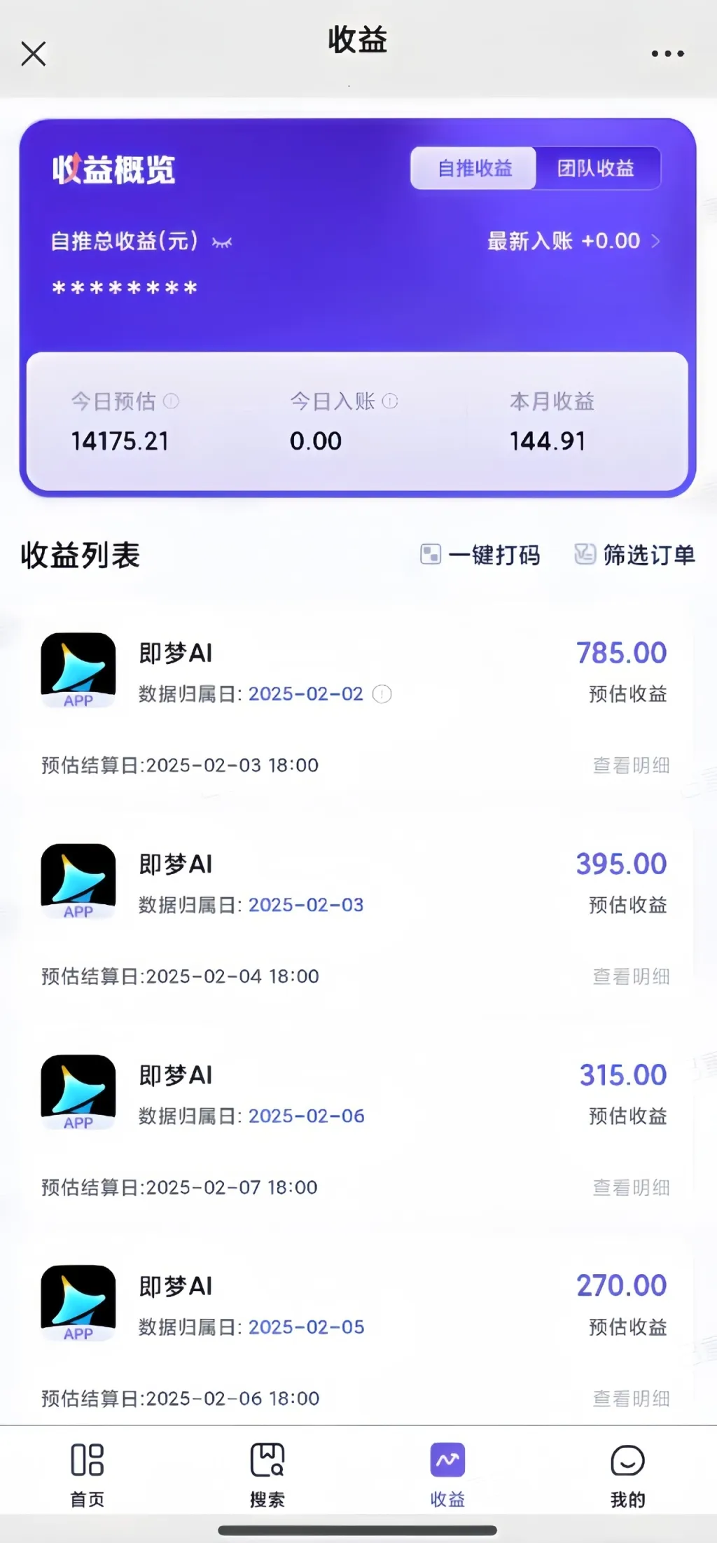 即梦AI拉新项目，用了这个方法后，月入9000+（附渠道玩法）