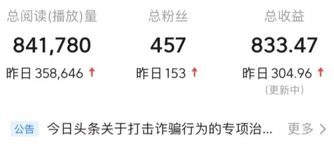 今日头条表情包项目：0基础可做，小白一天收入300+（附详细教程）