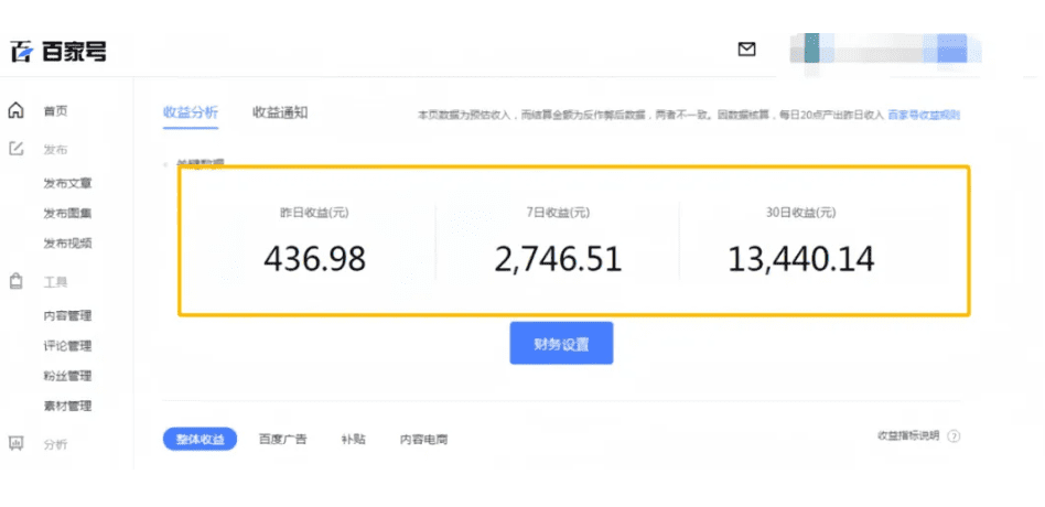 百家号搬砖项目，0粉丝也能做，月入9000+（附详细教程）