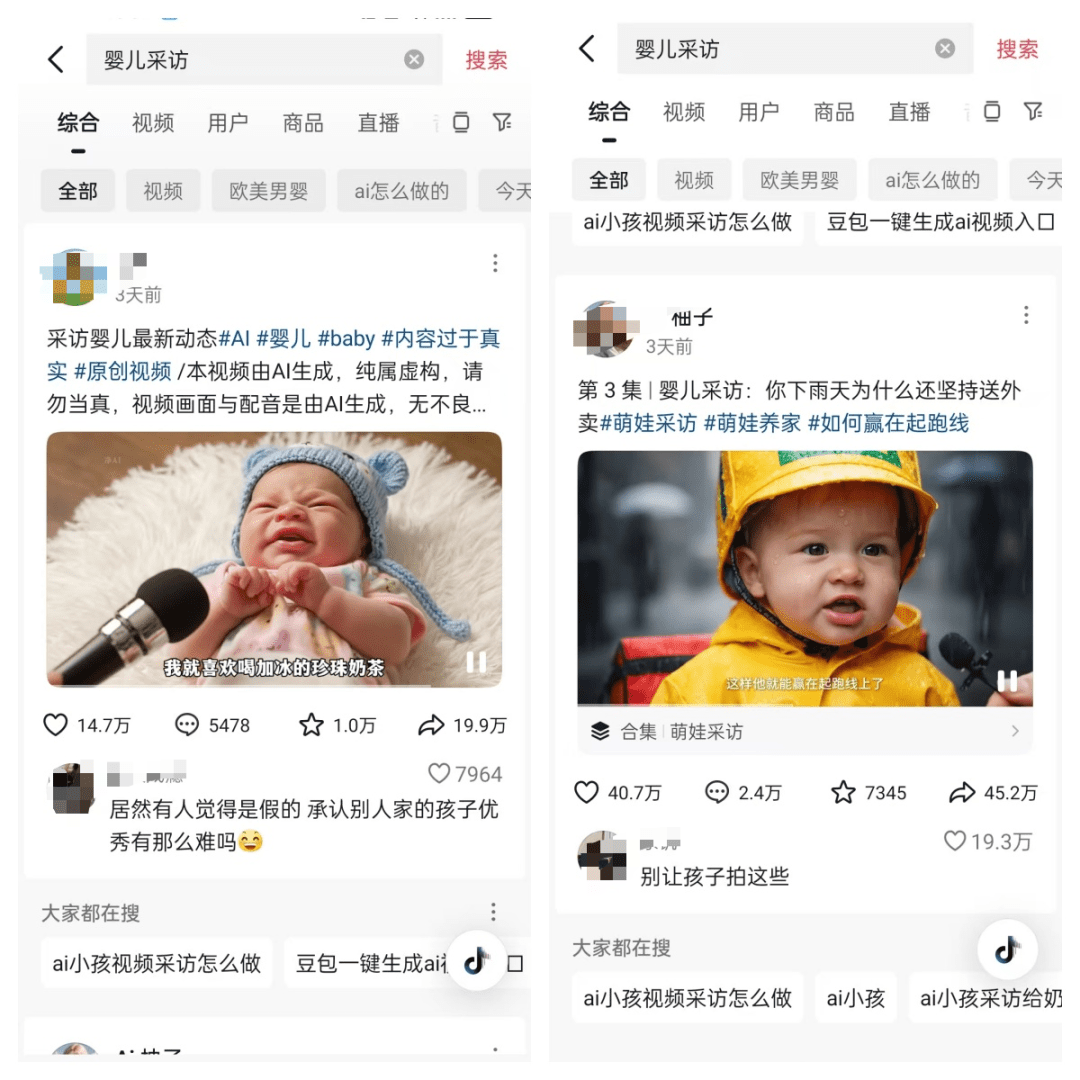 全网爆火的AI婴儿采访视频，一个视频破百万播放，手把手教你怎么制作