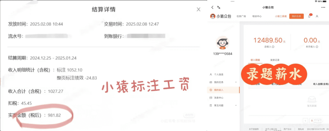 4个微信批改作业零撸任务平台，一个比一个靠谱，日结300+，日结兼职人人可做！