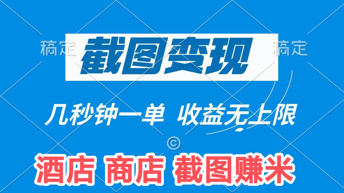 街头拍店任务！鸭外面收99，免费分享推荐