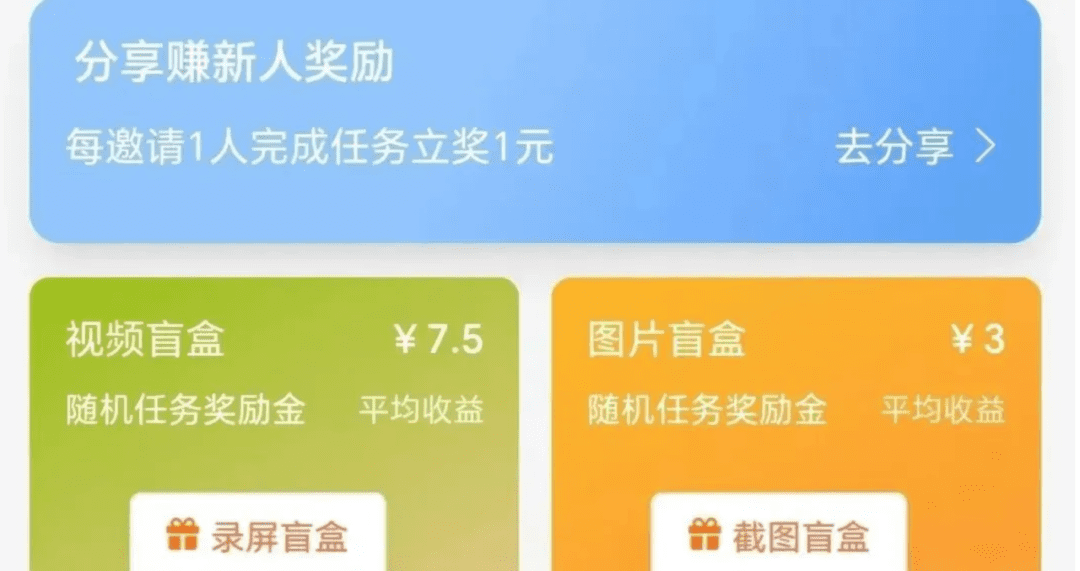 简单易上手，一天50+，截图赚钱小妙招