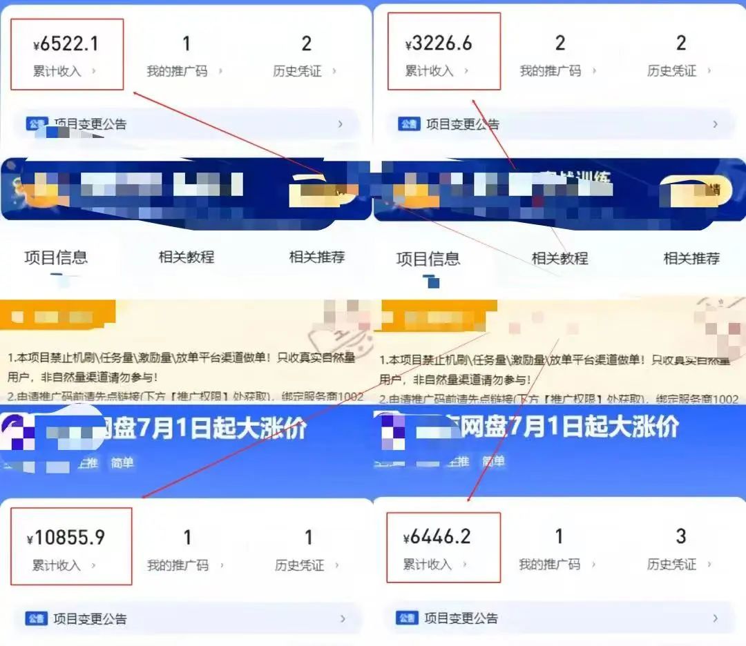 一个月保守1000+，网盘拉新玩法，适合所有人，可长期做！（附详细教程）