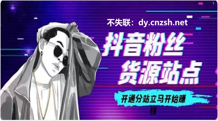 全网寻视频号快手小红书抖音黑科技云端商城系统合伙人，带你月入过万！