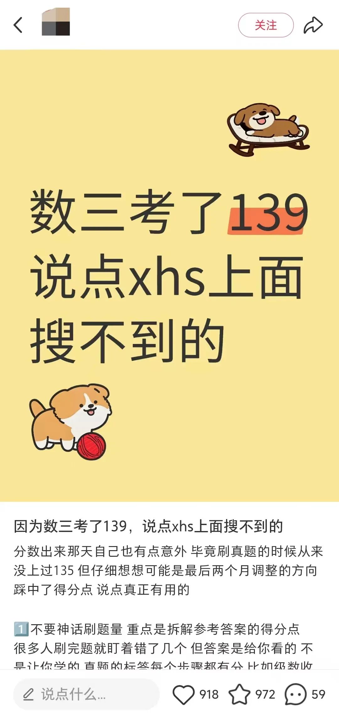 因为每天都在专注小红书引流，所以说点其他地方搜不到的技巧