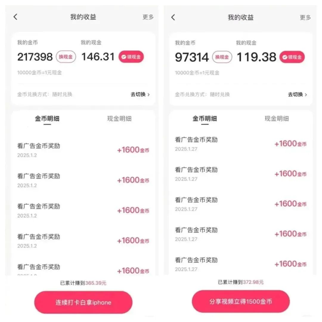 快手极速版赚金币项目，人人可做，简单易上手，一天15-30元（附详细教程）