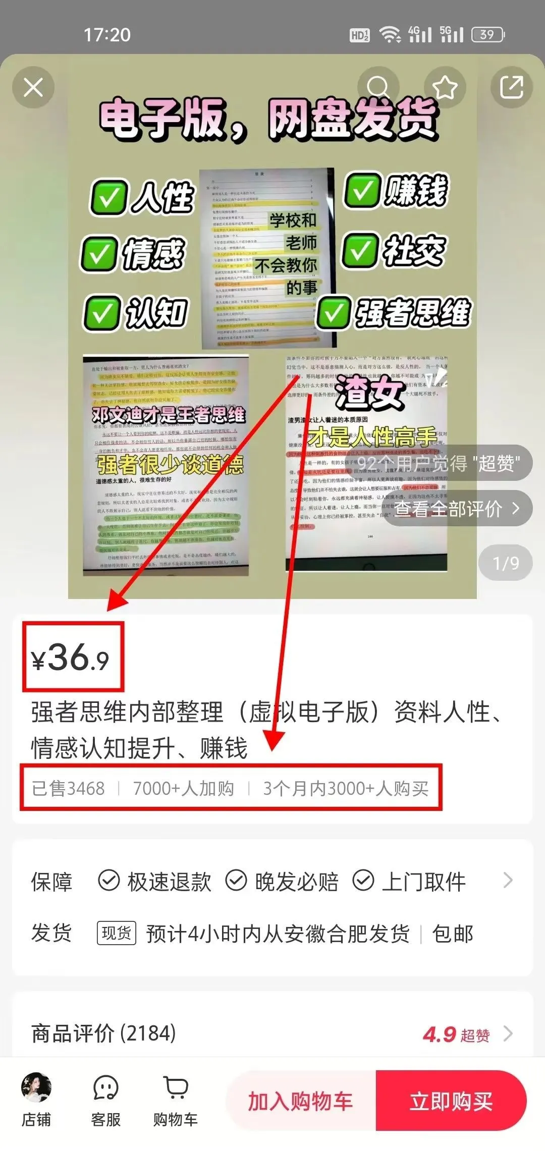 小红书虚拟资料项目，简单易上手，月入8000+（附详细教程）