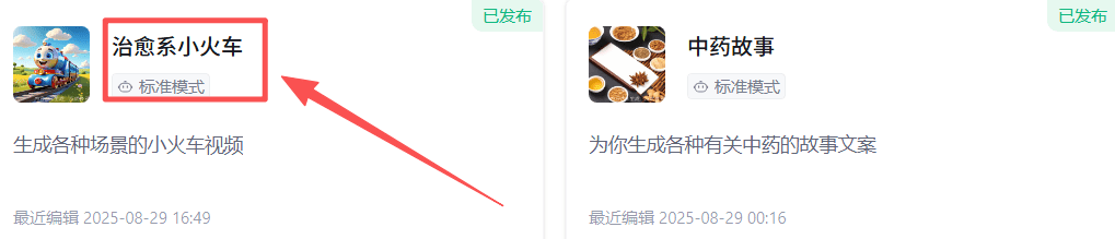 小火车治愈系视频，结合即梦AI拉新，收益多多