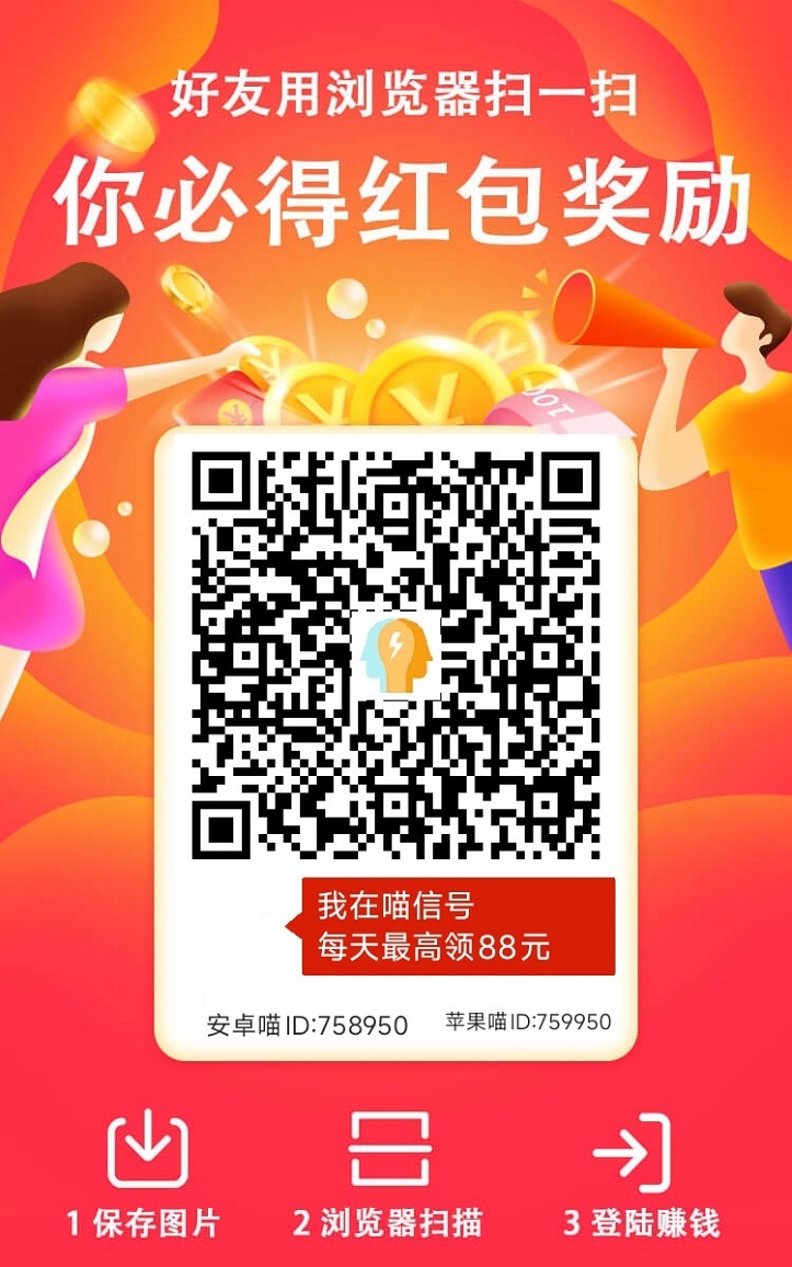 喵圈子看广告掘金，单机零撸50+，安卓苹果都可以玩！