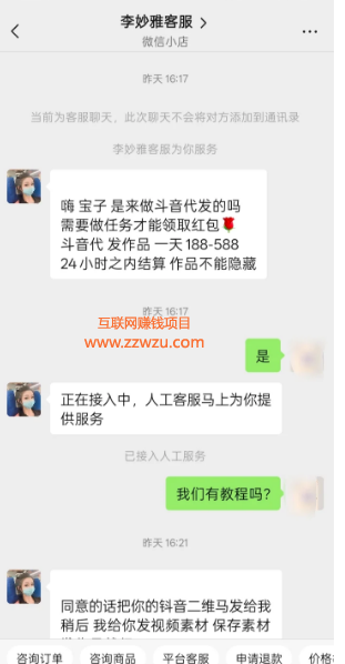 揭秘一个日赚500+的视频代发偏门赚钱项目
