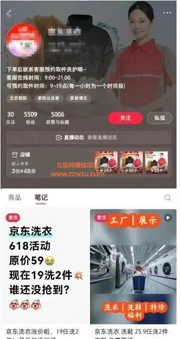 年赚10万+的信息差搬砖冷门赚钱项目