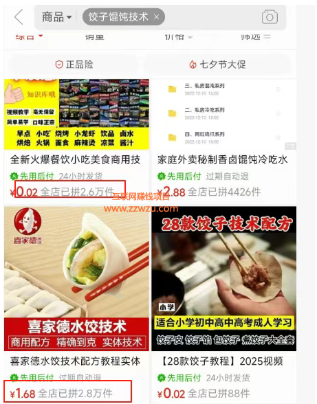 3个月赚5万+的小众暴利赚钱项目