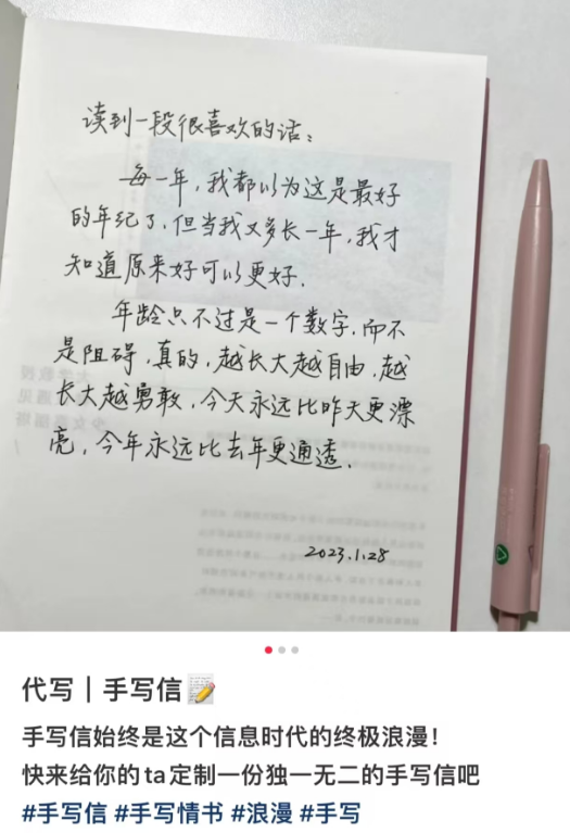 小红书“抄书项目”每天花1小时写写字，月入3000+