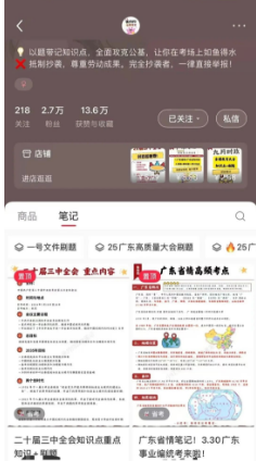 公考小众偏门挣钱赛道,2万+粉丝变现30万+