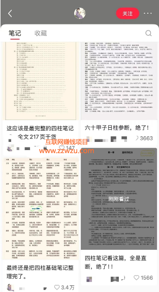 偏门赚钱小项目，轻松月入过万