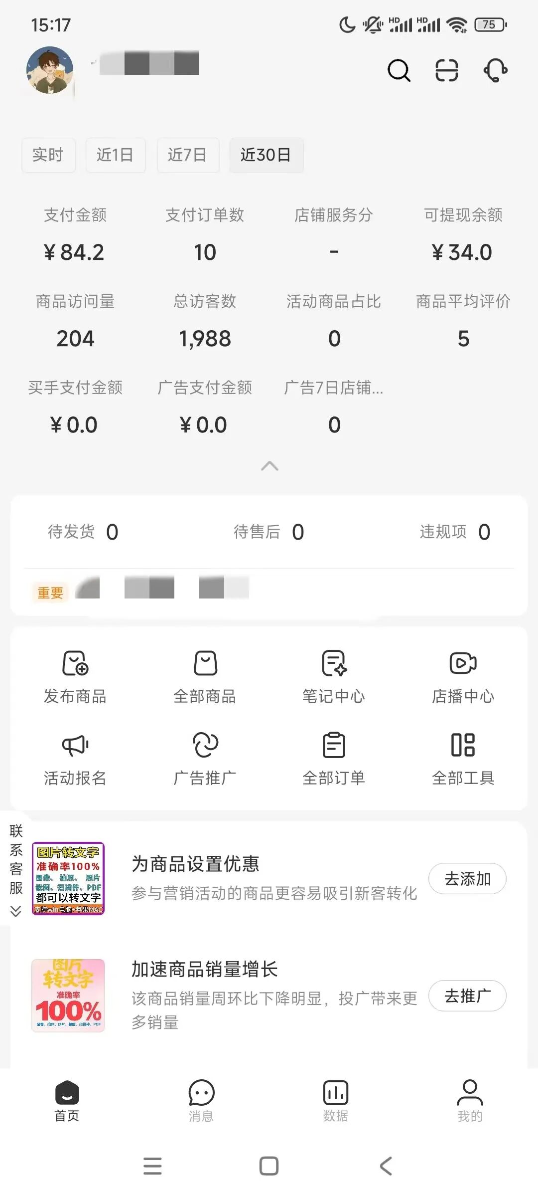 一天收入100+，小红书零成本虚拟资料项目拆解，一部手机即可搞定（附详细操作流程）
