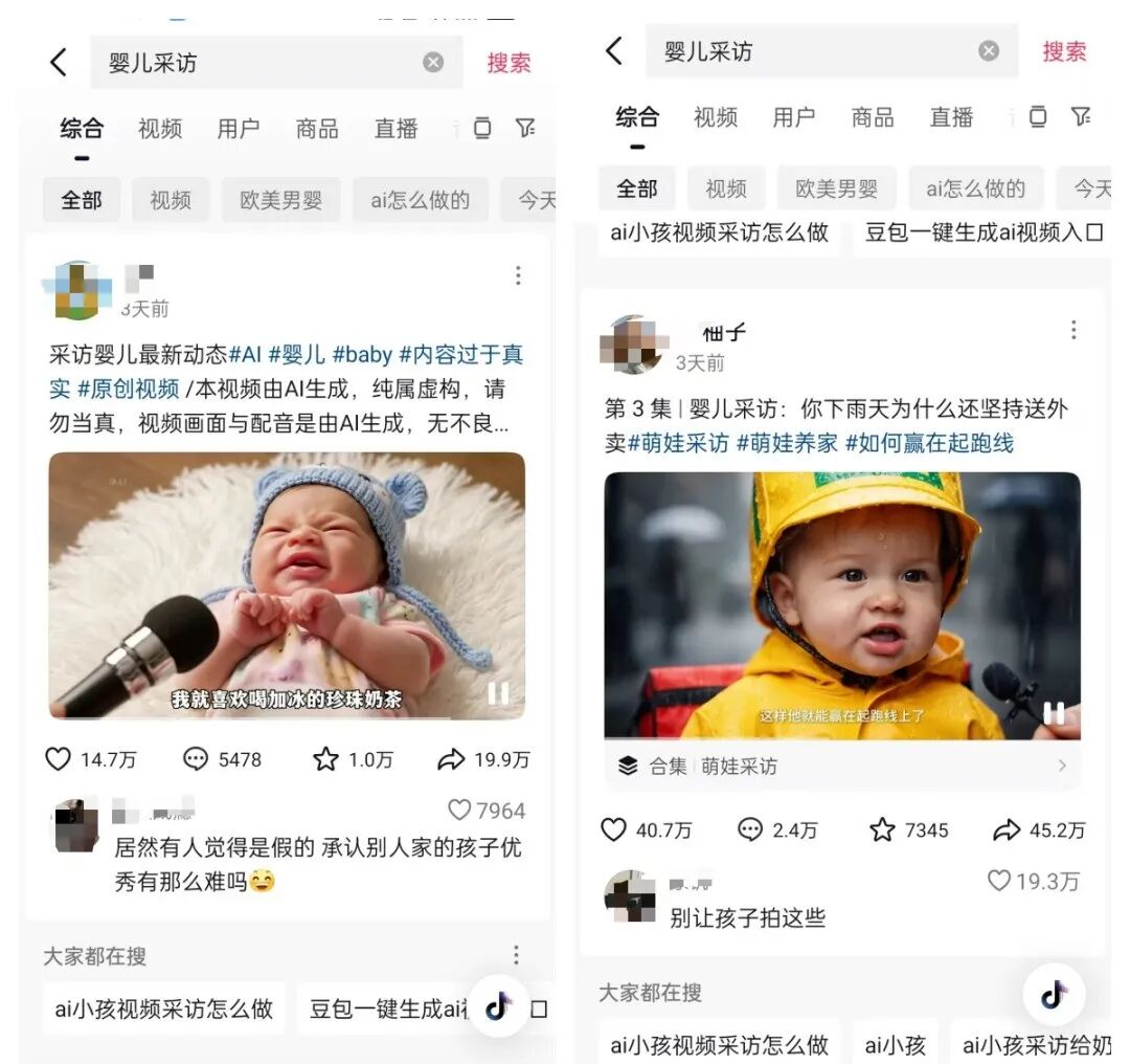 用AI做婴儿采访视频，简单操作，32条作品就涨了4.7w粉，流量真的很猛（附详细教程）