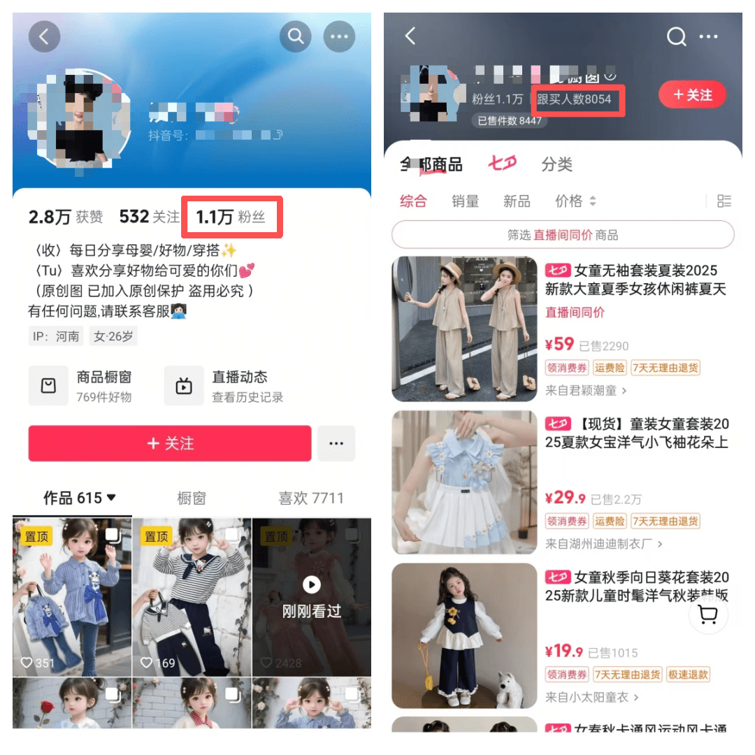 抖音AI图文童装带货，简单不用剪辑，一共卖了8054单，学会新手也能轻松复制！