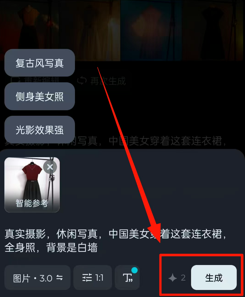短视频AI服装带货：零成本原创，轻松赚大钱（附详细教程）