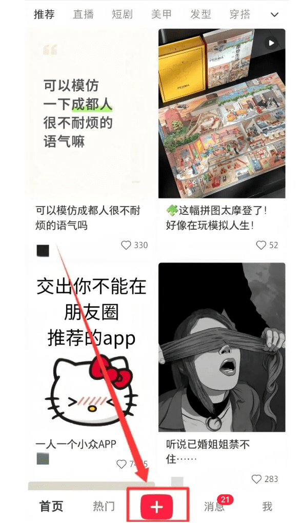 小红书极简玩法，一分钟一条笔记，手残党福音，快速涨粉变现！