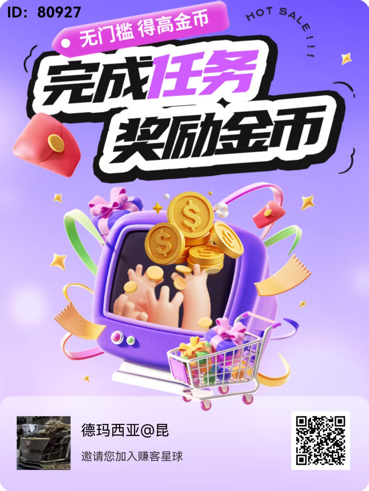 赚客星球：高收溢，无广告，零撸轻松赚米，秒提秒到！
