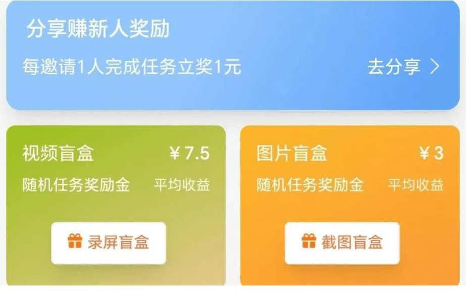一单3+，零撸截图项目，无门槛，可放大！（附详细教程）