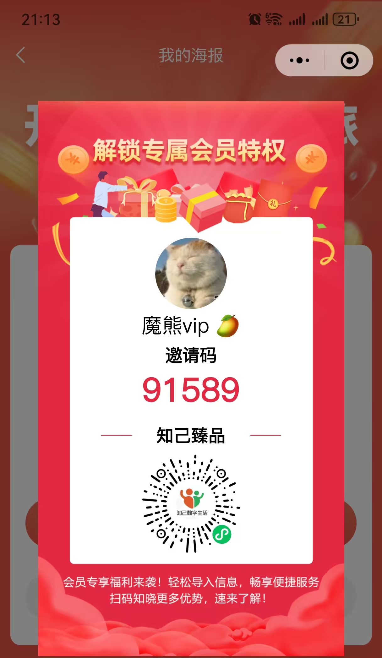知己商城首码，每天芬虹模式包回收，撸大米加商品轻松赚米！