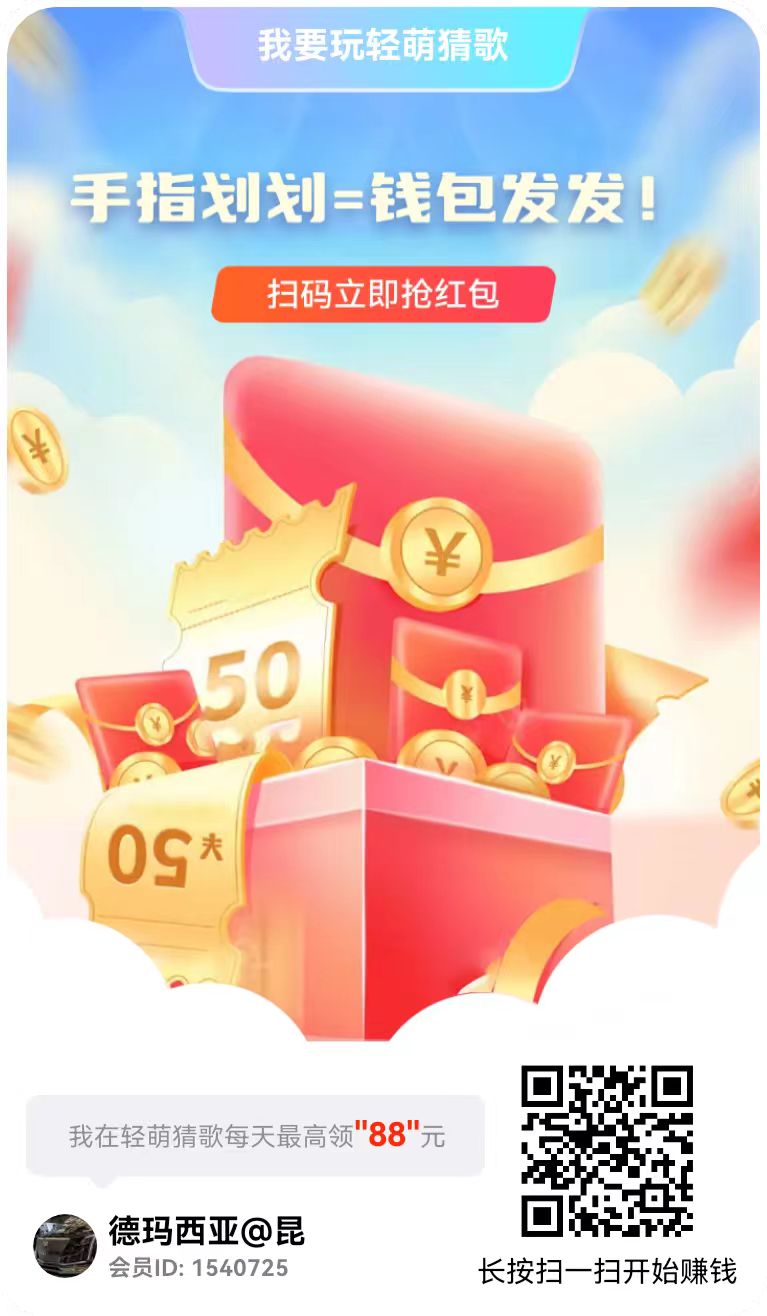 9月4日重磅首码上线！🔥纯零撸橡木天花板，轻松撸米无压力！
