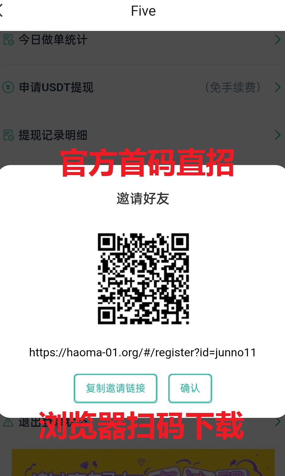 首码five一键拉新接码平台雷霆模式单价更高，单号可撸120+