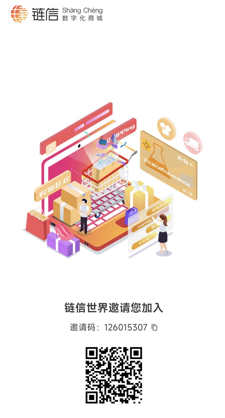 链信世界零撸卷轴玩法，每天简单看广告，稳定获得零撸收益！