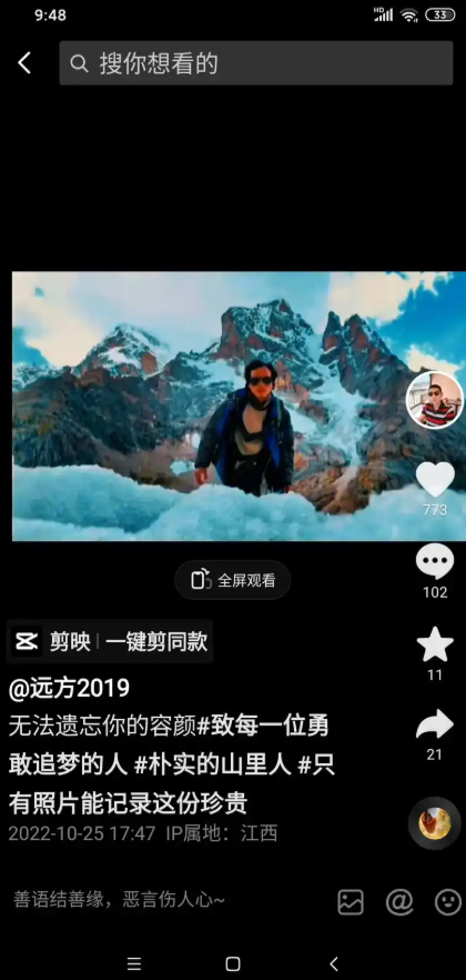2分钟一条视频，新手一天发几十条，轻松日入几张？