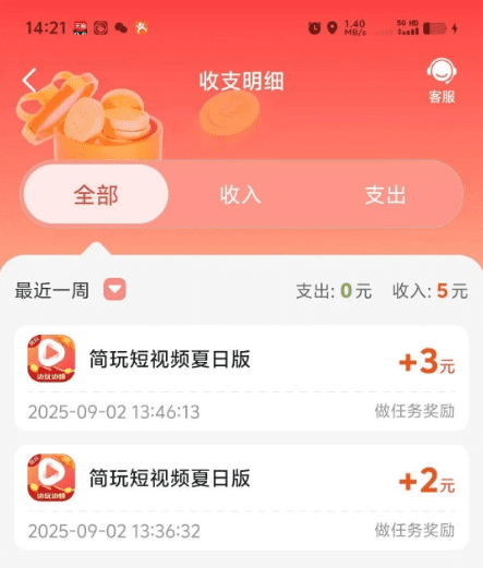 广告任务新平台，一个小时10元，提现秒到账，适合新手的稳定副业