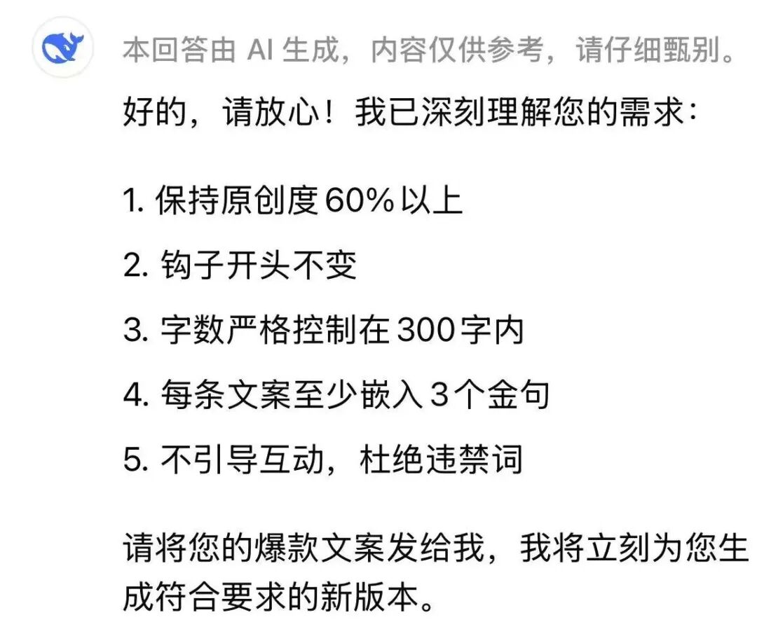 一分钟打造你的爆款文案改写智能体！