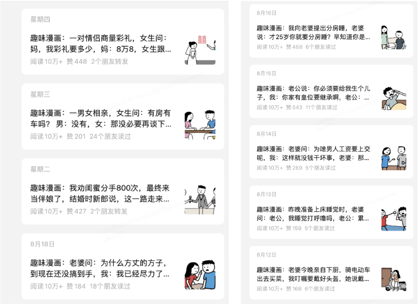 赚麻了，一键学会原创AI漫画图文，篇篇爆款！