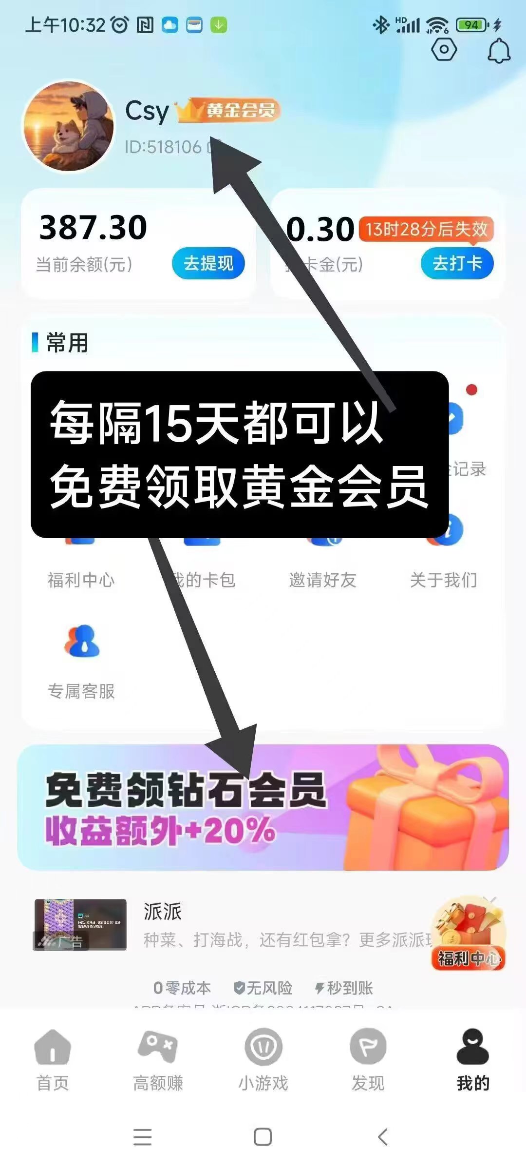 〖大玩家〗 游戏试玩最低单价1.06元/个 ,多机翻倍，免费领取会员